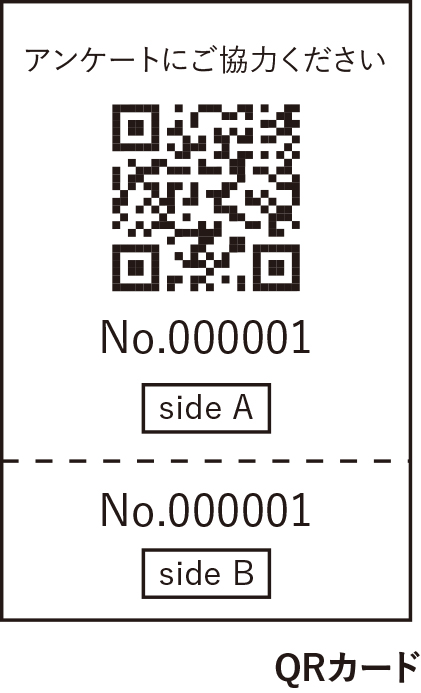 アンケートQR
